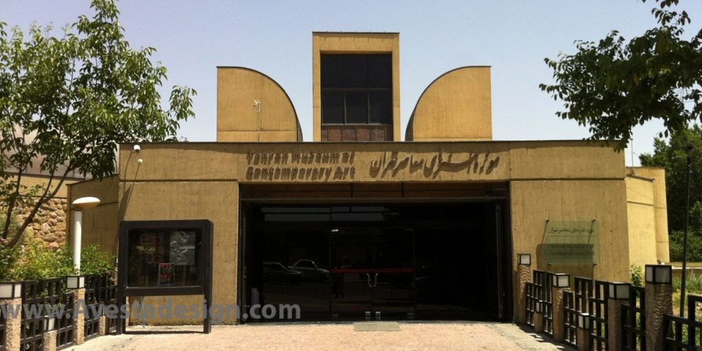 زیبایی موزه هنرهای معاصر تهران