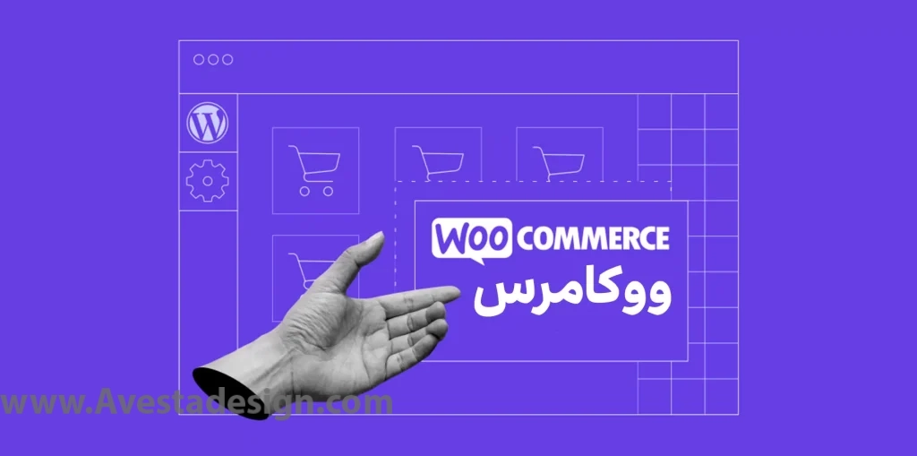 اهمیت سایت فروشگاهی
